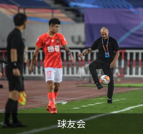 关于球友会